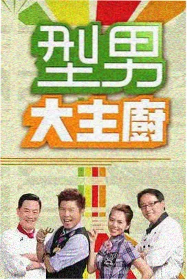 水牛影视综艺 欢乐大本营